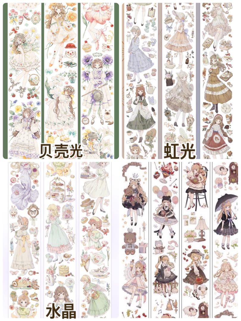 【アンティーク系 女の子】海外マステ 切り売り 22種大容量セット