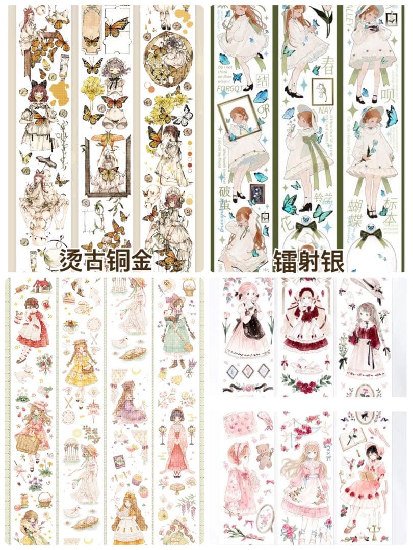 【アンティーク系 女の子】海外マステ 切り売り 22種大容量セット