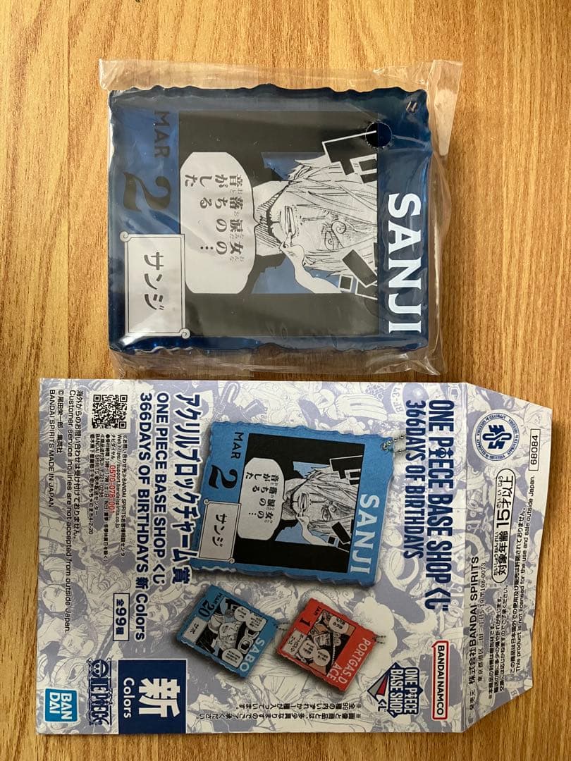 サンジ アクリルキーホルダー base shop