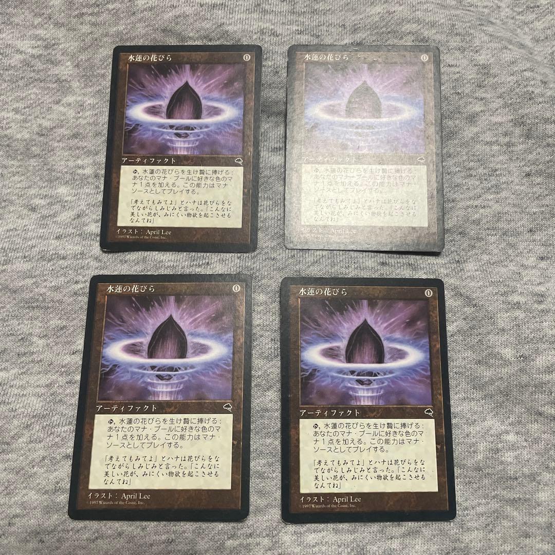 ★Brainstorm☆ 　MTG 水蓮の花びら 4枚