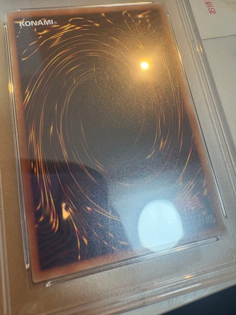 遊戯王 灰流うらら 20thシークレット　PSA10