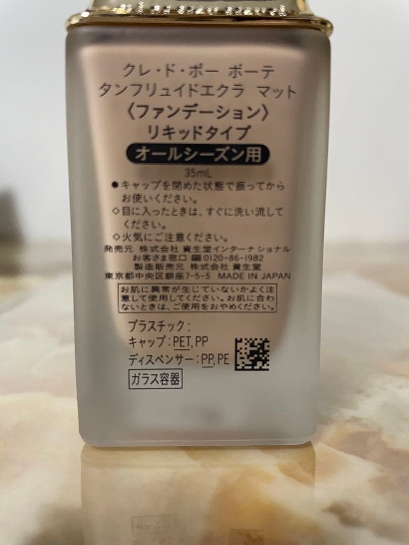 タンフリュイドエクラ マット　オークル10 クレドポーボーテ