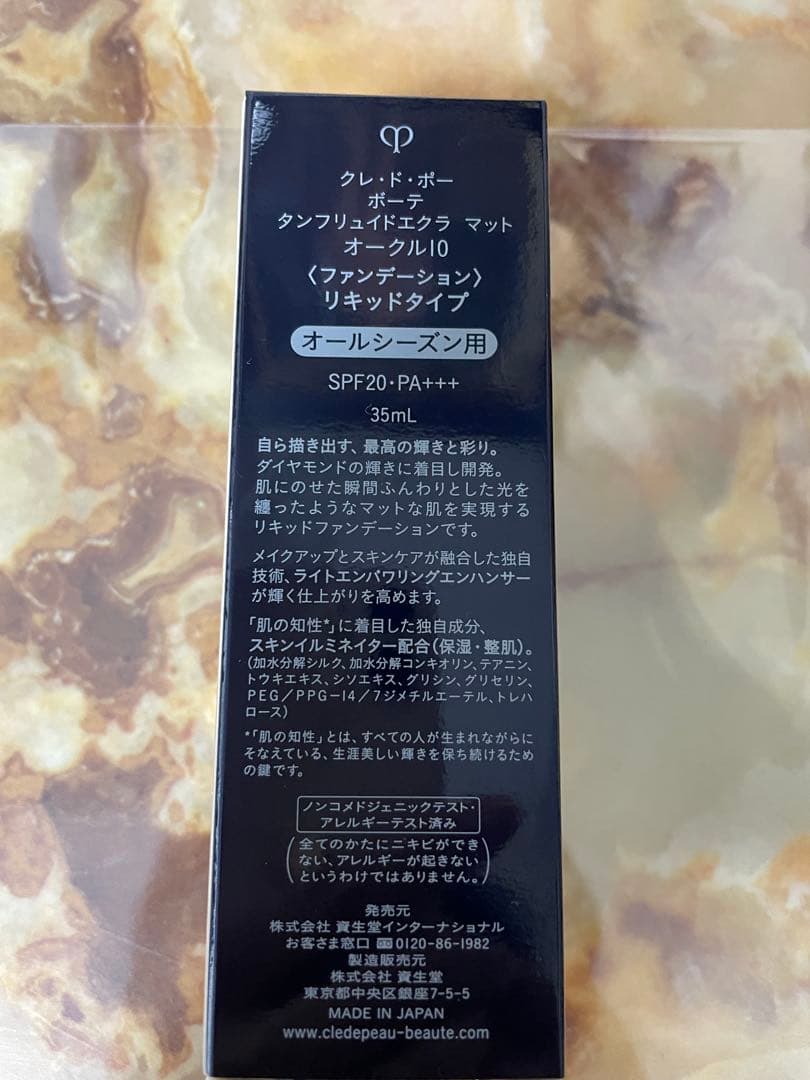 タンフリュイドエクラ マット　オークル10 クレドポーボーテ