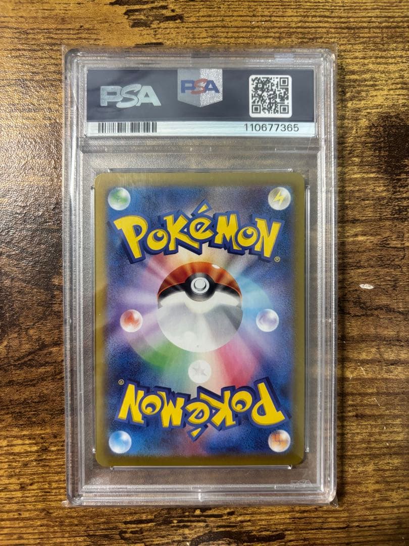 ナンジャモのカイデン プロモ SV-P PSA10 2枚セット