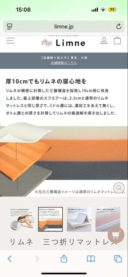 【応援　割】三つ折りマットレス Limne 折り畳みマットレス　(セミダブル)