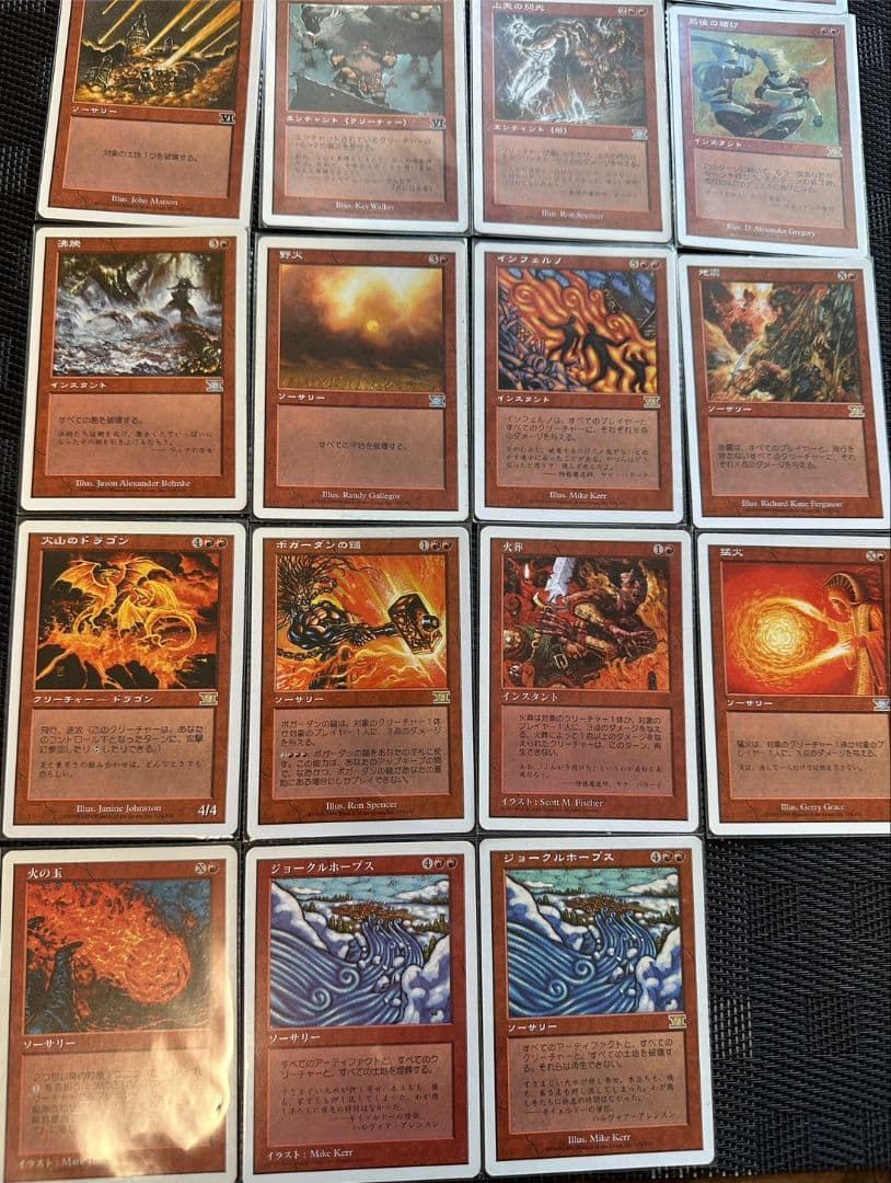 MTG マジックザギャザリング　赤セット　地震　最後の賭け　など