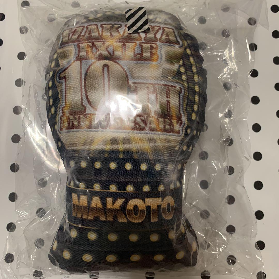 長谷川慎ミニクッション