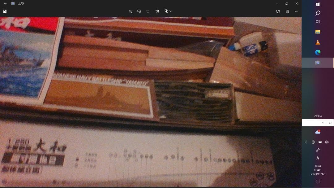 絶版イマイ　1：250　戦艦大和　木製模型　希少