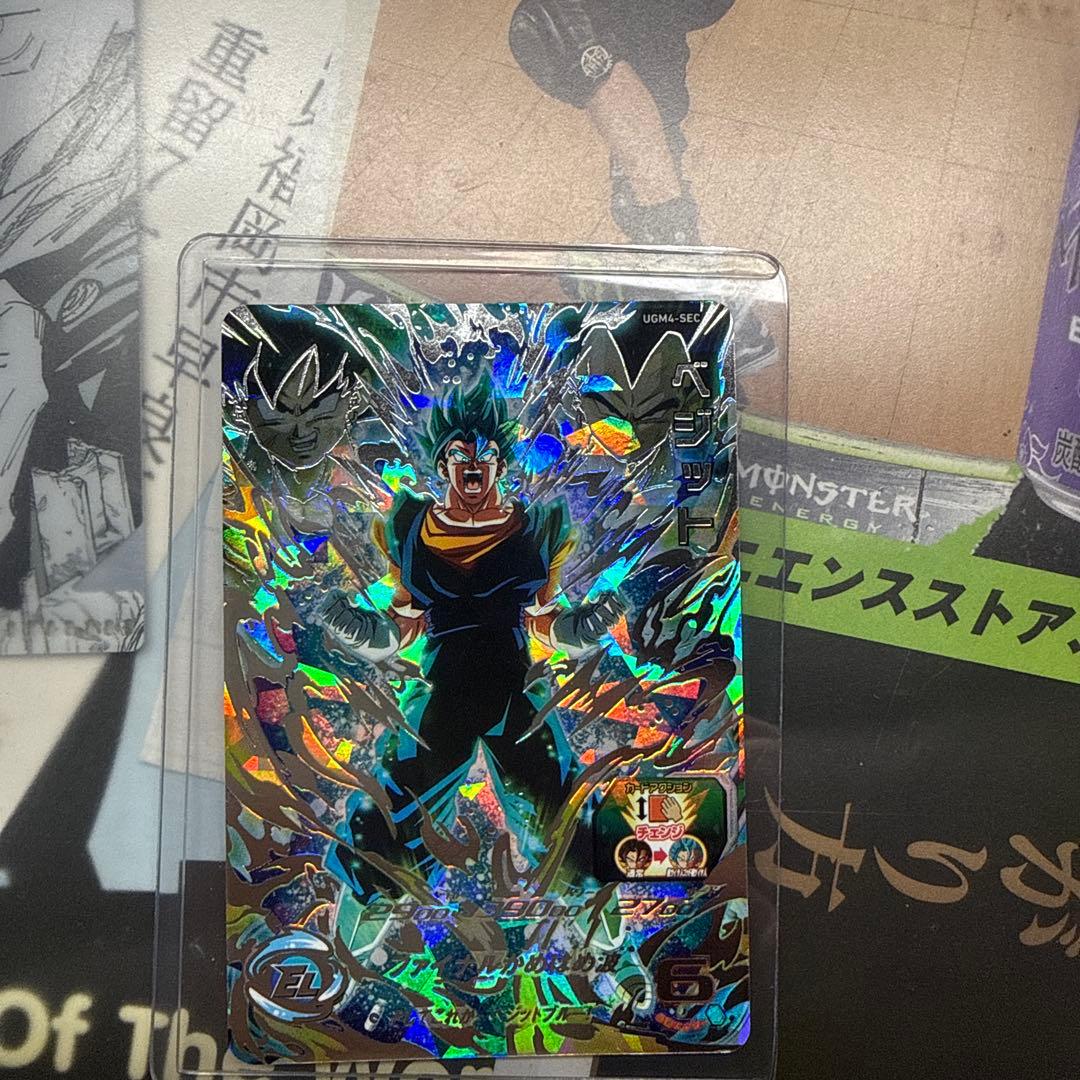 ベジットブルー