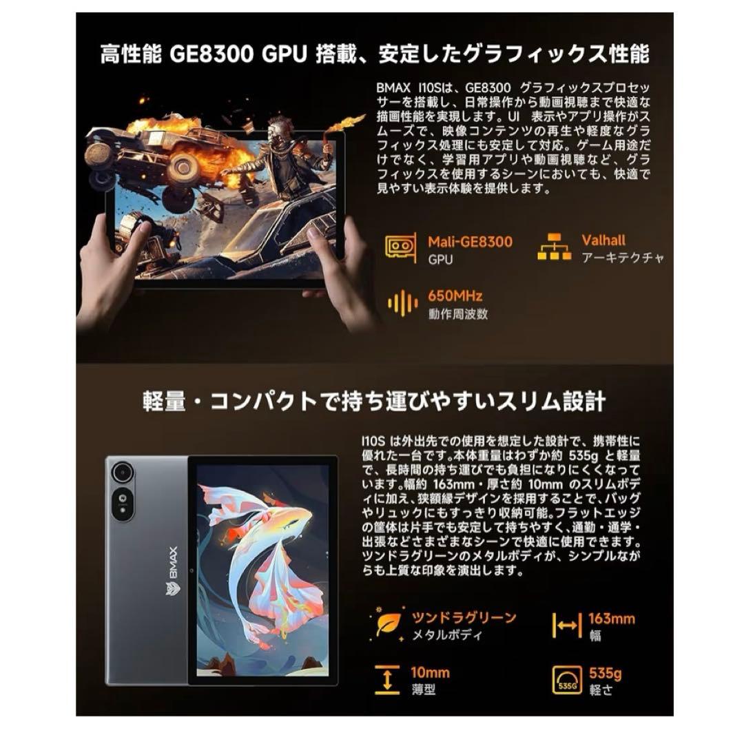タブレット Android 16強化版　タブレット10インチ wi-fiモデル