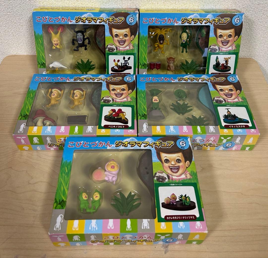 こびとづかん フィギュア セット。