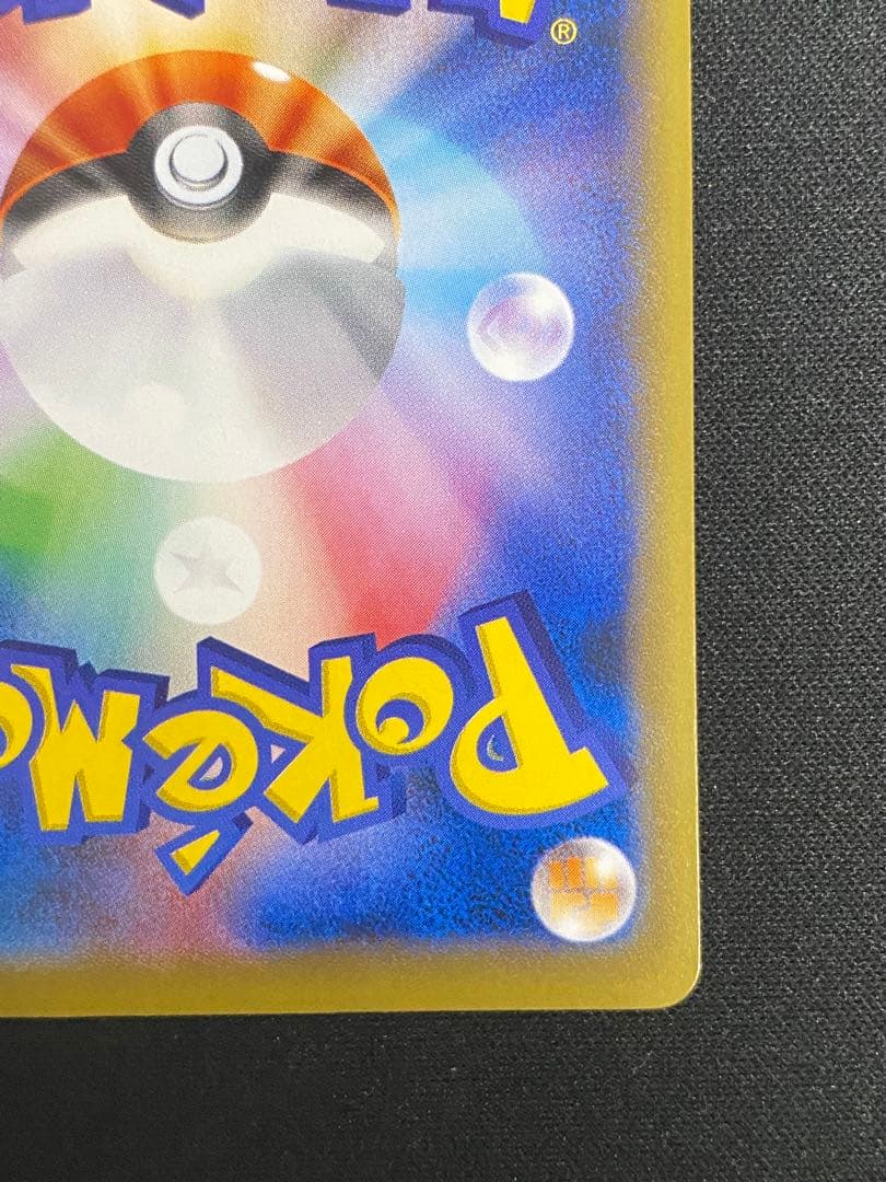 ピカチュウEX CP6