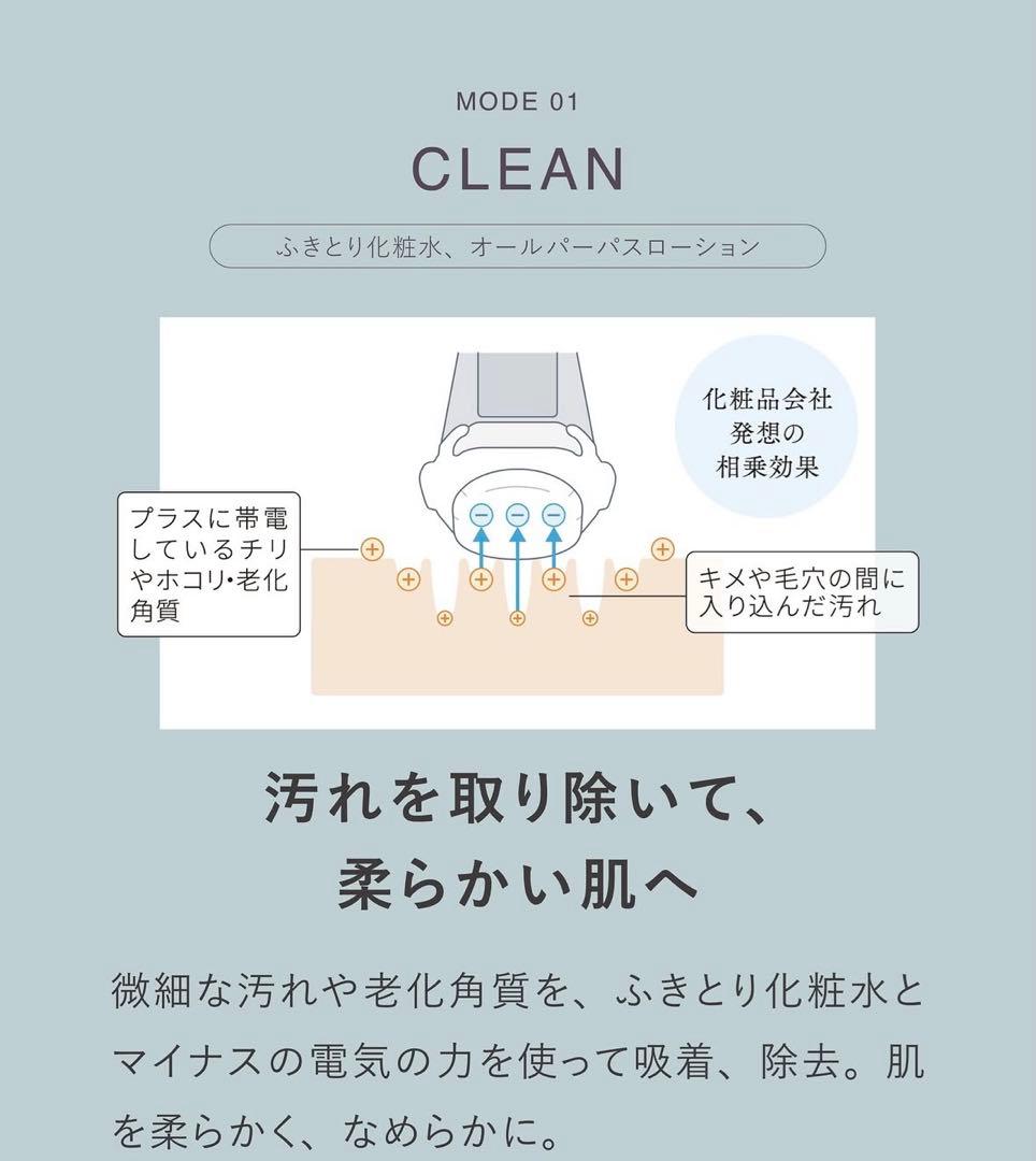 【新品・未開封】ナリス化粧品　最新型 ルミエ　美顔器　(プレゼント付き)