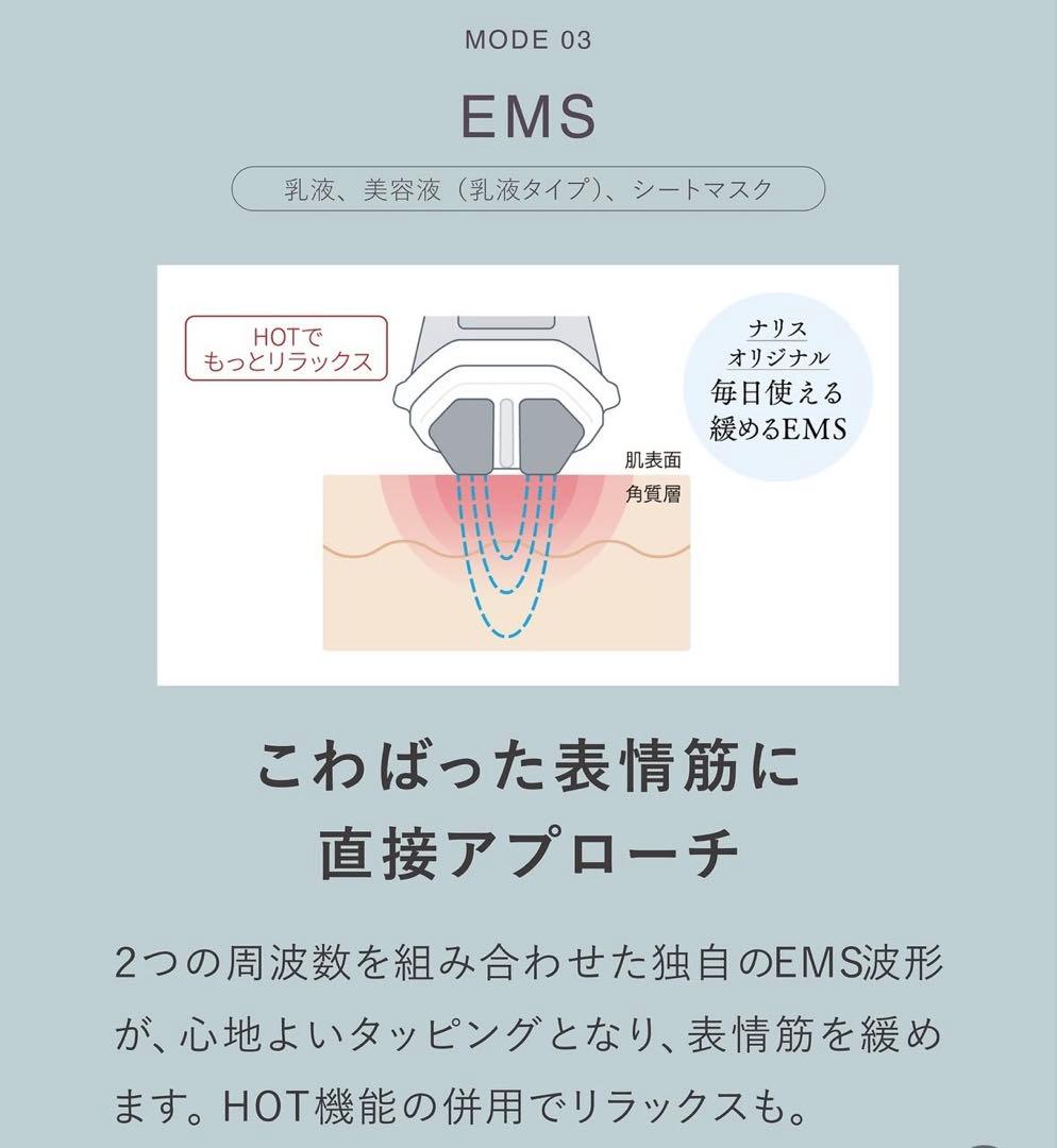 【新品・未開封】ナリス化粧品　最新型 ルミエ　美顔器　(プレゼント付き)