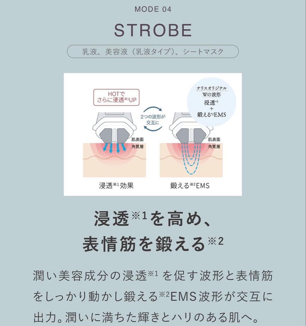 【新品・未開封】ナリス化粧品　最新型 ルミエ　美顔器　(プレゼント付き)