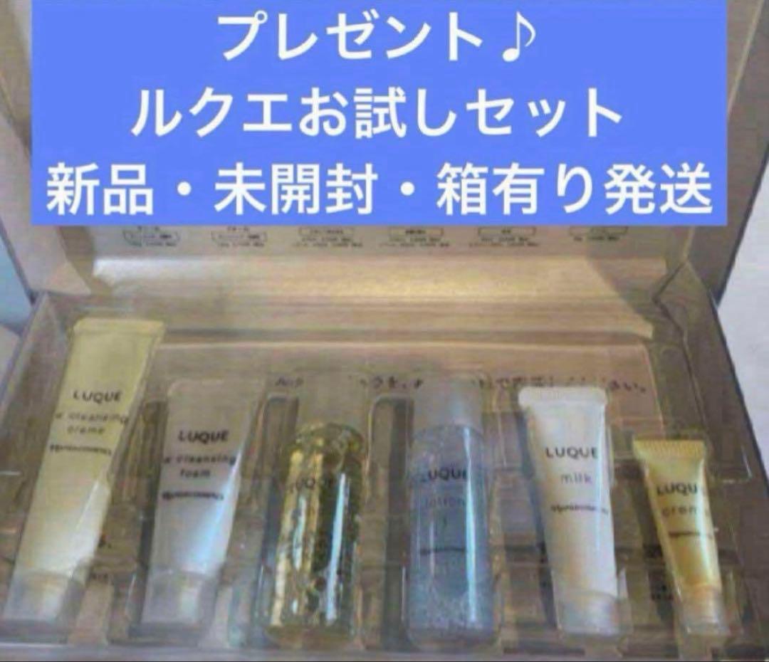 【新品・未開封】ナリス化粧品　最新型 ルミエ　美顔器　(プレゼント付き)