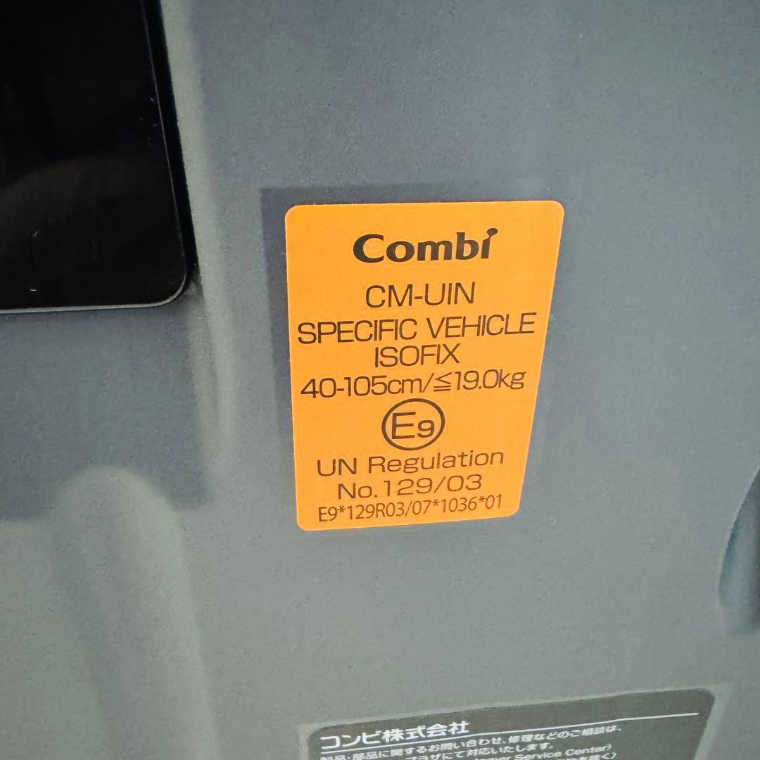 ✨ほぼ新品✨コンビ チャイルドシート クルムーヴスマート コンパクトisofix