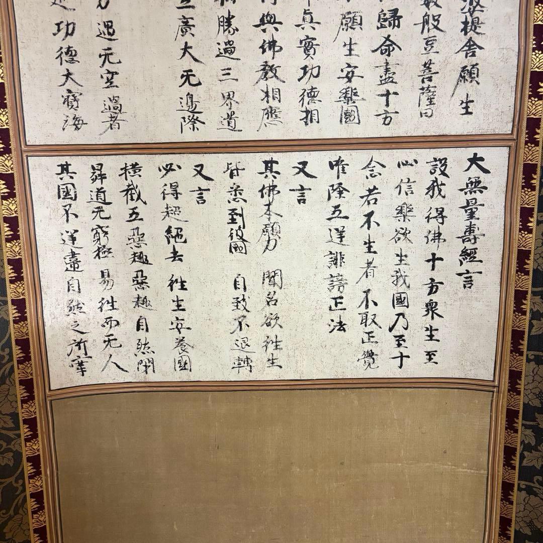 安城御影　掛け軸　親鸞聖人　木箱付き　送料無料