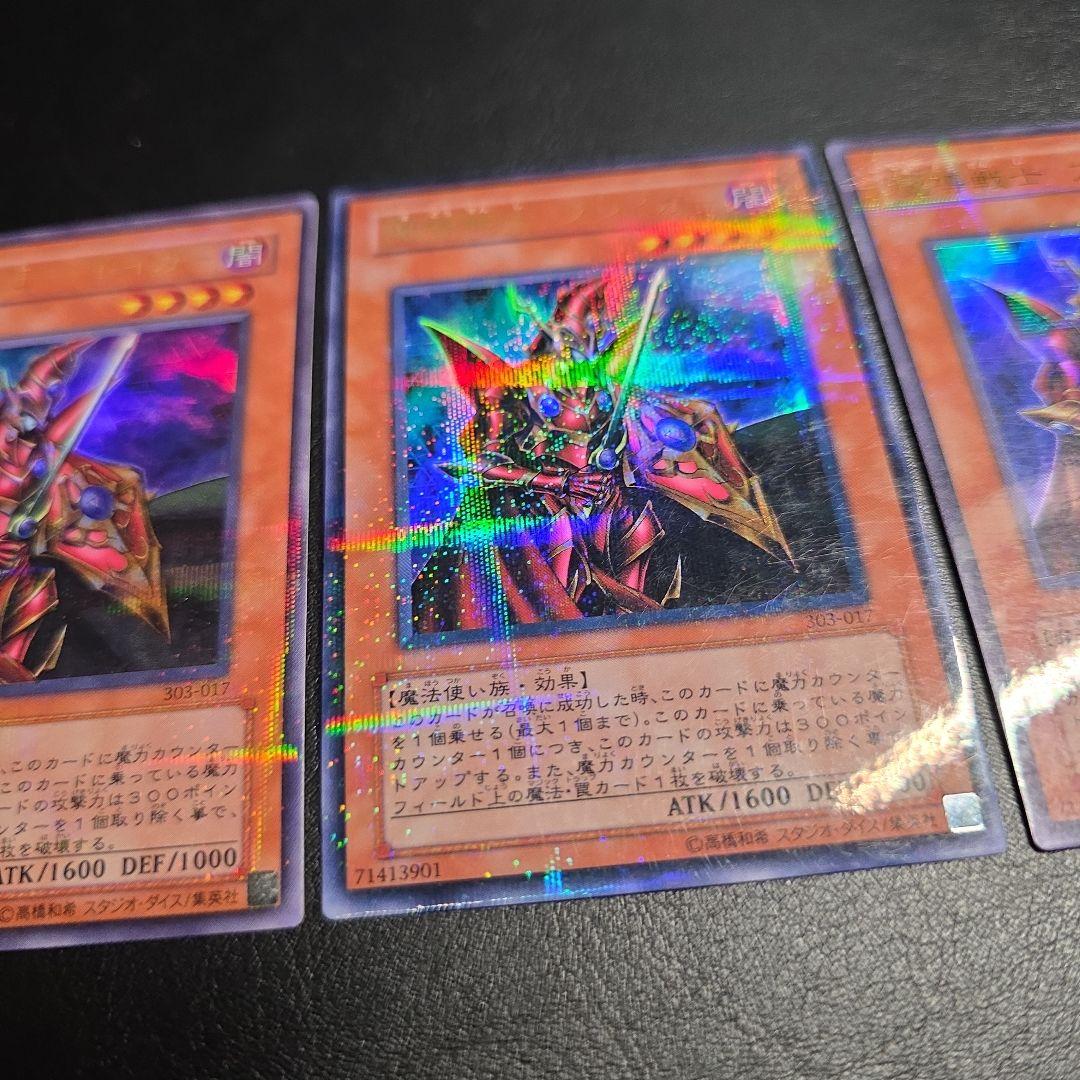 魔導戦士ブレイカー