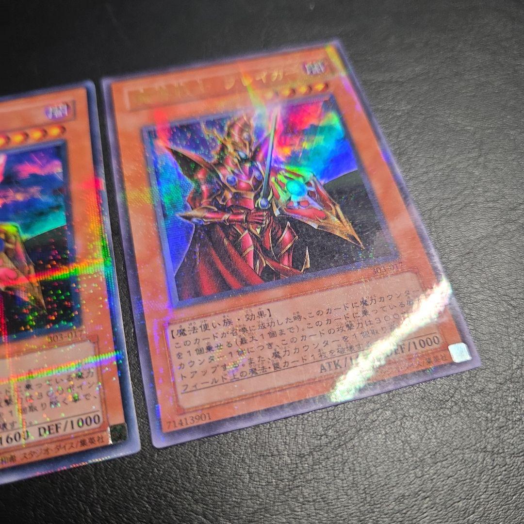 魔導戦士ブレイカー