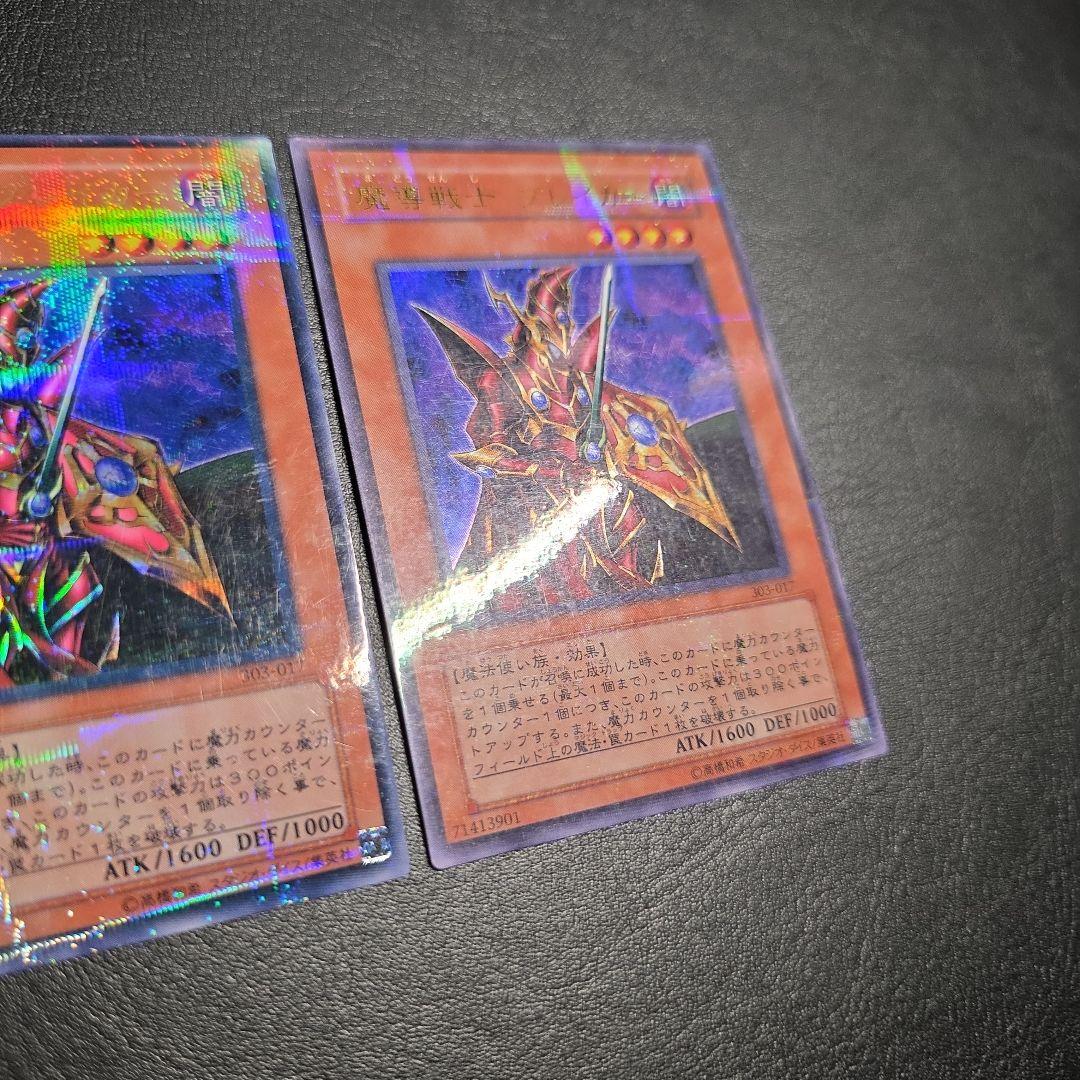 魔導戦士ブレイカー