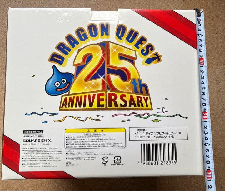 ドラゴンクエスト　ビッグソフビモンスター　ハッピーバースディ！スライム　25周年