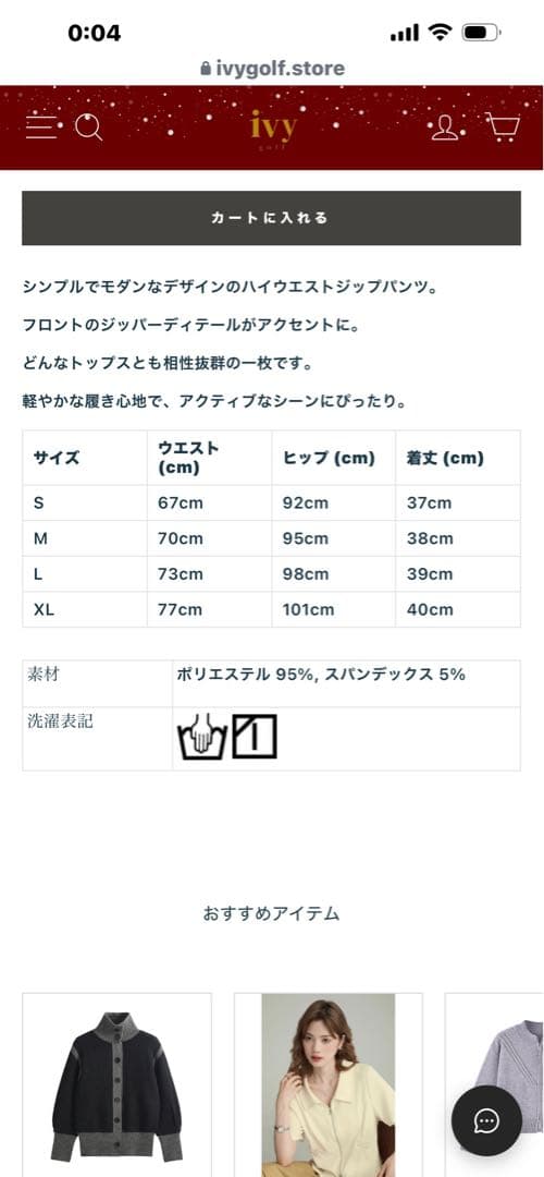 セットアップ　レディースゴルフダウントップス、キュロットセットアップ