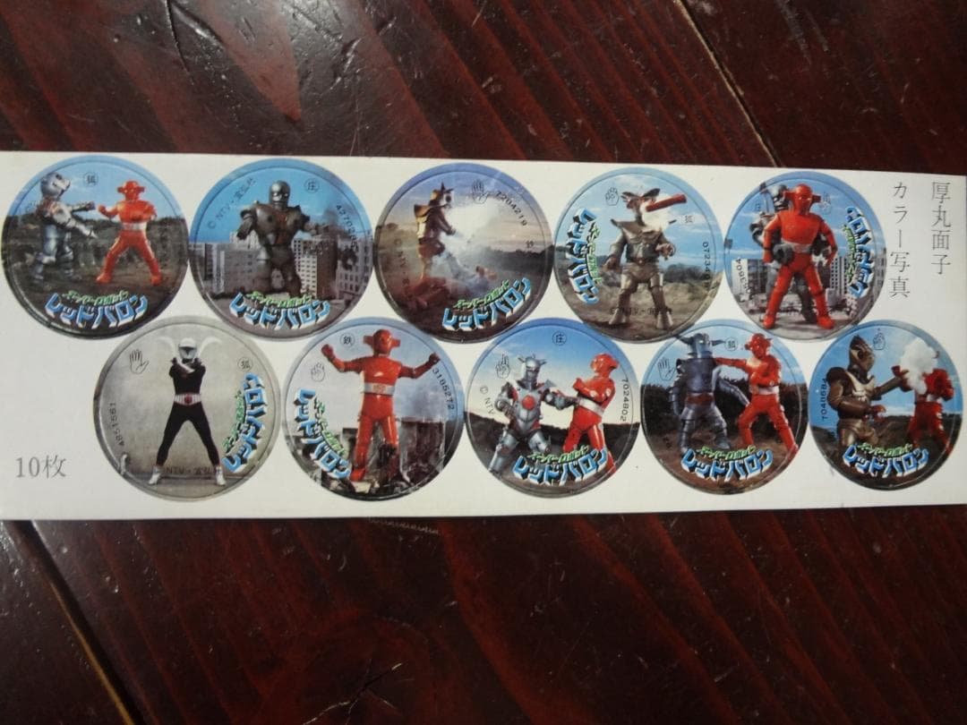 スーパーロボット レッドバロン　１９７３年～厚丸面子10個付き×3枚セット