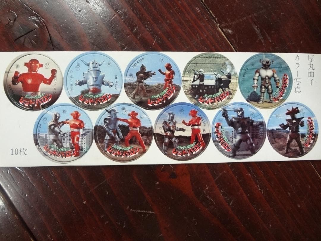 スーパーロボット レッドバロン　１９７３年～厚丸面子10個付き×3枚セット