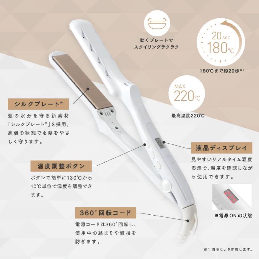 最終値下げ 絹女　KINUJO ストレートヘアアイロン　LM125
