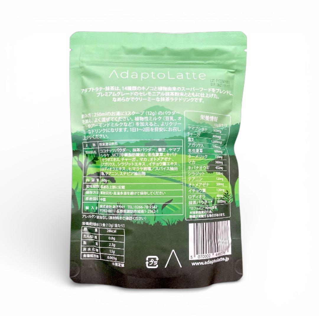 【さむ様フォロー割価格】アダプトラテ ★ 30日分 4種アソート！