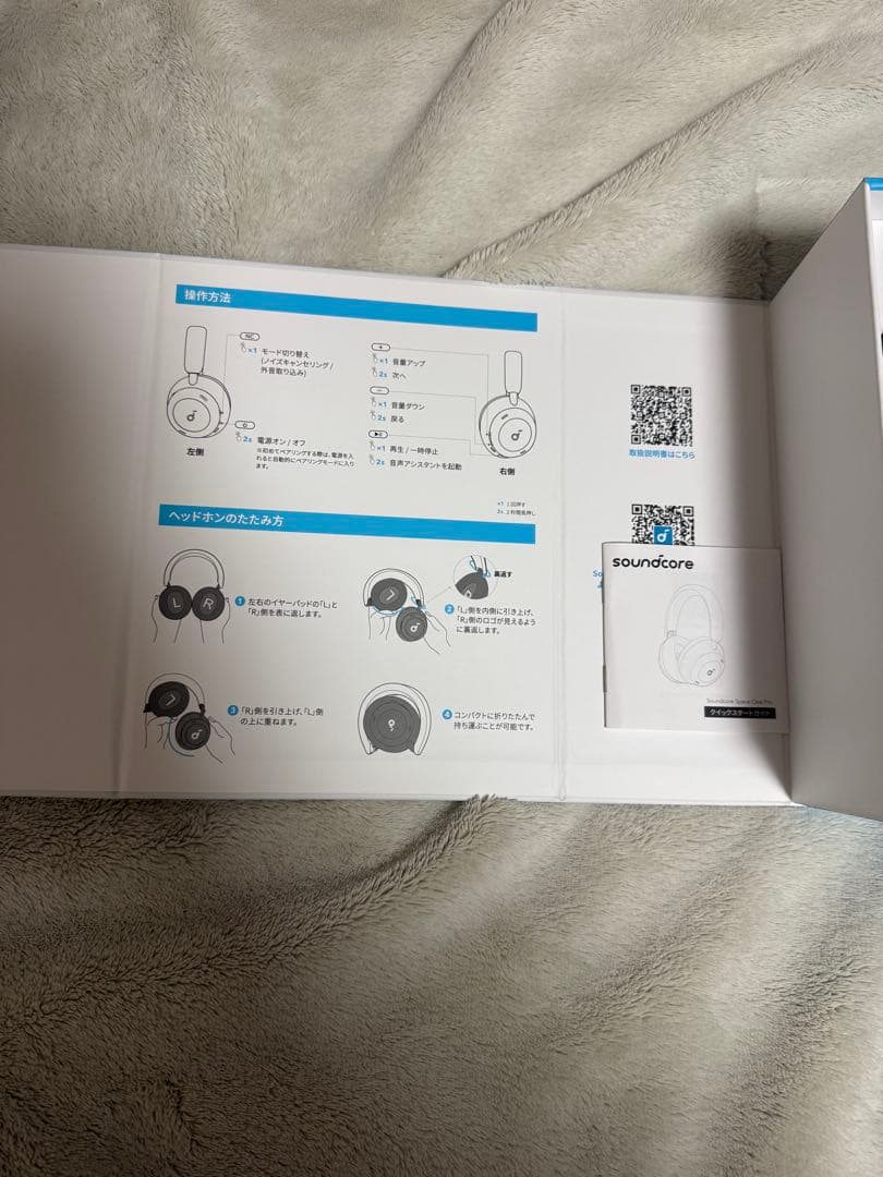 【美品】soundcore space one Pro ワイヤレスヘッドホン