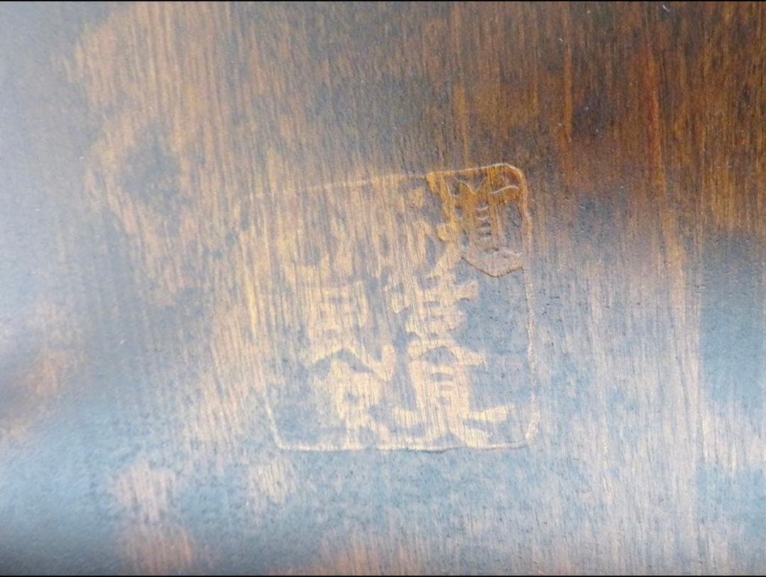 北海道民芸家具 ダイニングテーブル