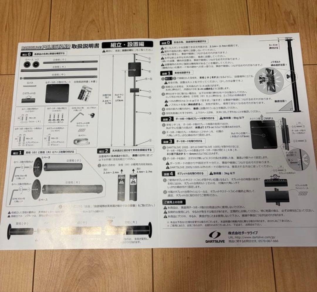 天井固定式ダーツスタンド1/5 ダーツライブ　ポールスタンド　DARTSLIVE