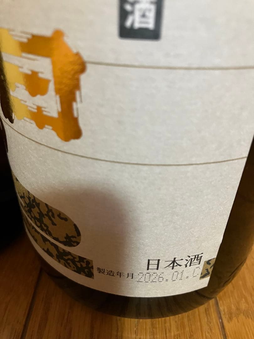 朝日鷹 2026年1月詰め　2本セット　日本酒 1800ml