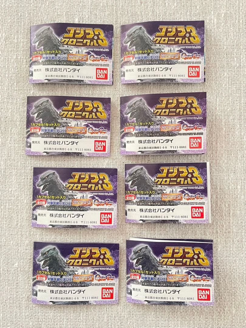 ゴジラクロニクル３　HGシリーズ　全8種