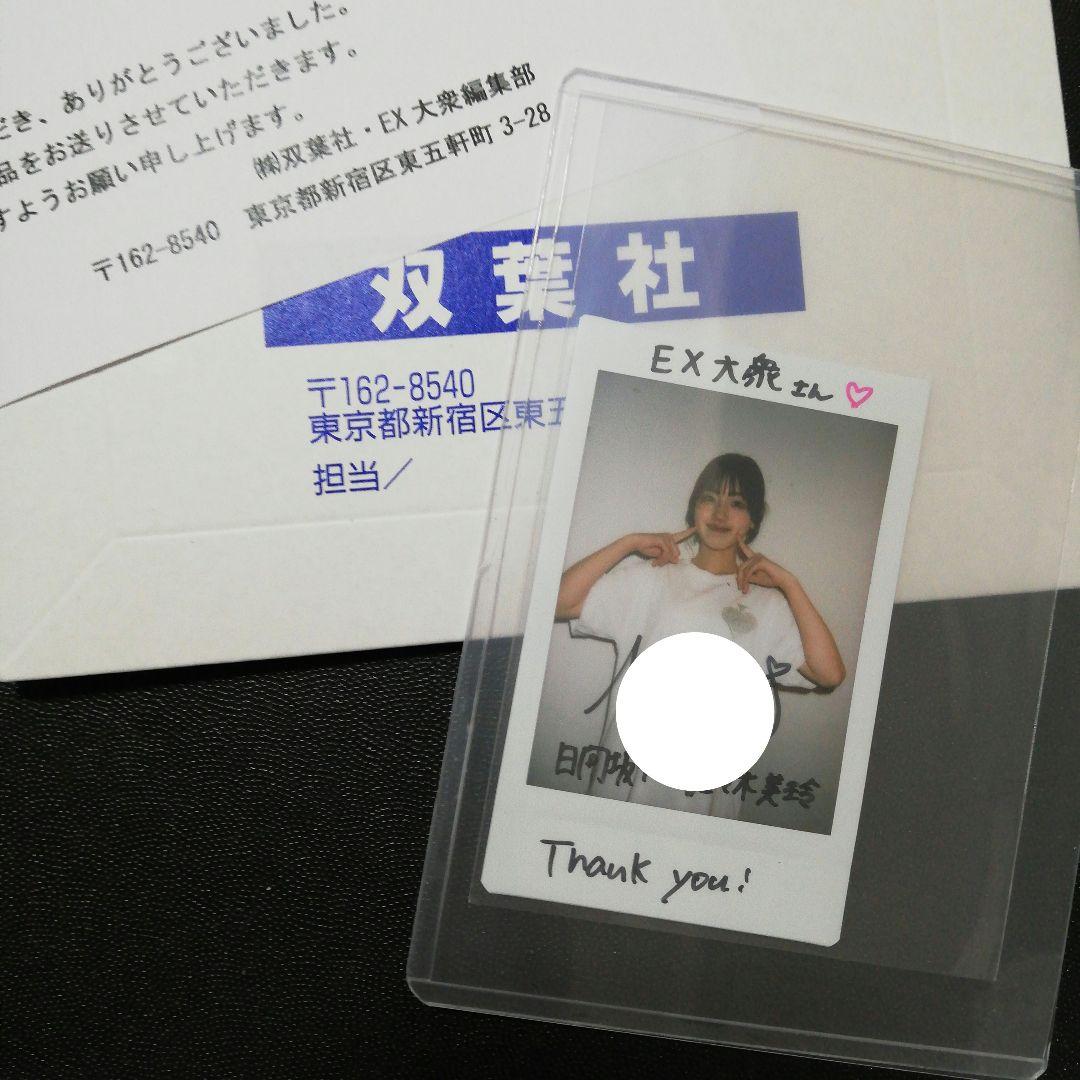 当選品♪　日向坂46　佐々木美玲　直筆サイン入りチェキ　EX大衆