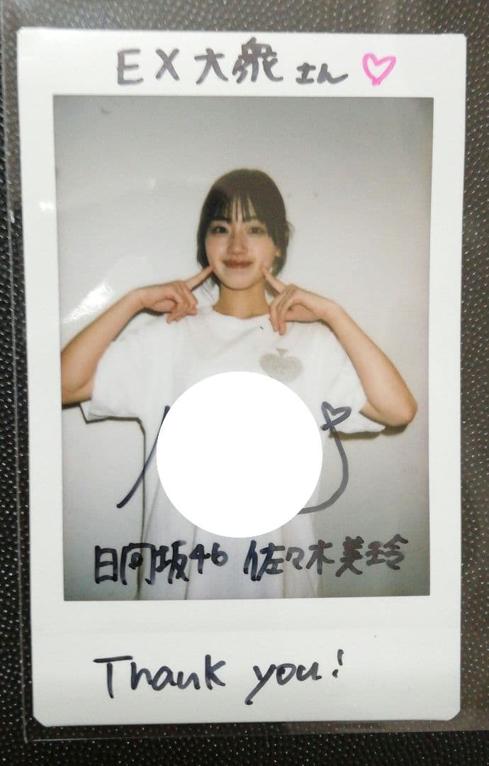 当選品♪　日向坂46　佐々木美玲　直筆サイン入りチェキ　EX大衆