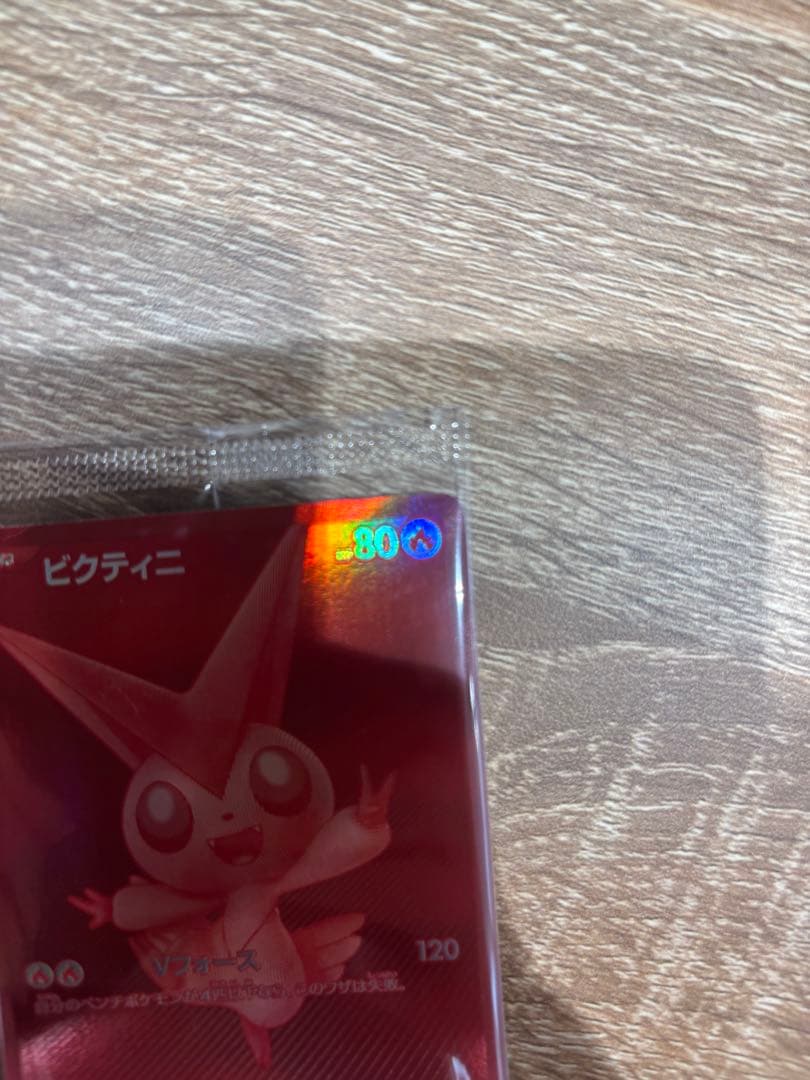 ビクティニ BWR争奪戦