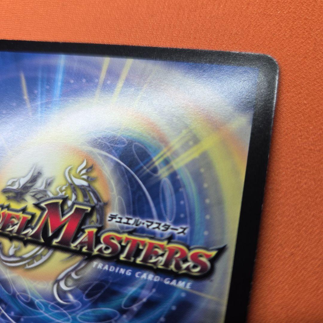 超聖竜ボルフェウスヘヴン　 プロモ　初期　旧枠　デュエマ　デュエルロード