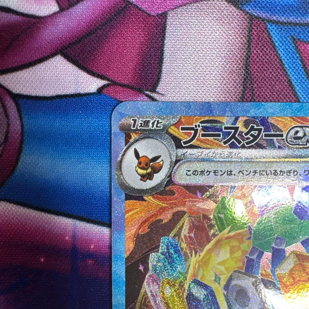 ポケカ ブイズ SAR まとめ売り