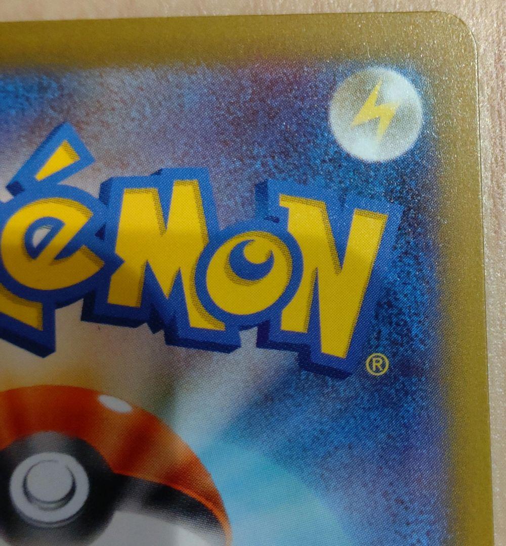 メガカイリューex SAR 246/193 MEGAドリームEX