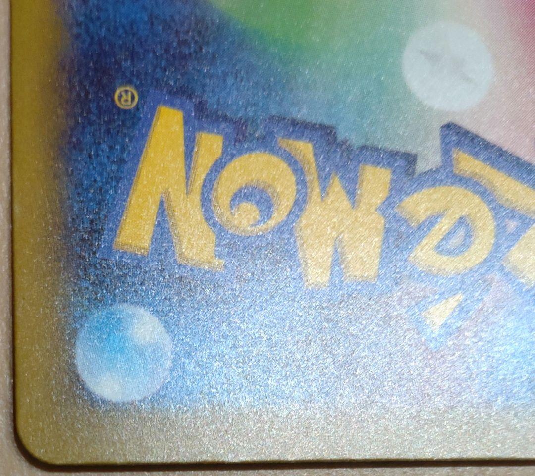 メガカイリューex SAR 246/193 MEGAドリームEX