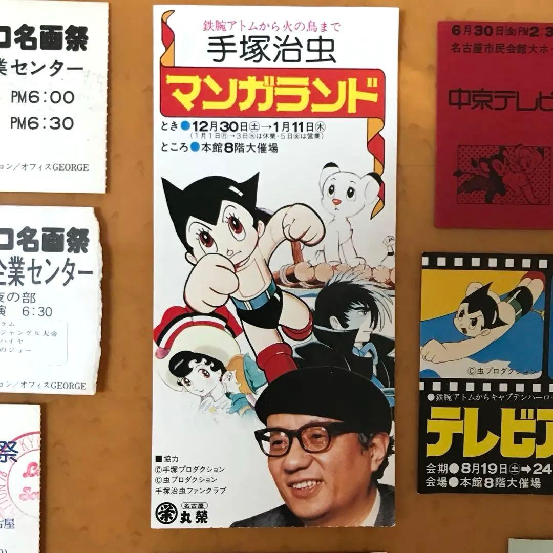 超レア　鉄腕アトムバッジ　昭和レトロ 手塚治虫・虫プロ名画祭 チケットセット