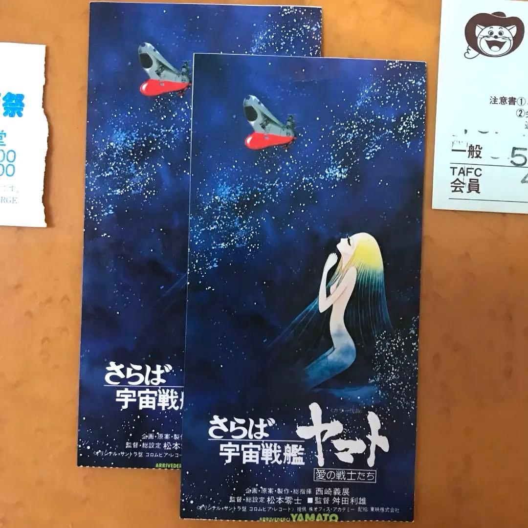 超レア　鉄腕アトムバッジ　昭和レトロ 手塚治虫・虫プロ名画祭 チケットセット