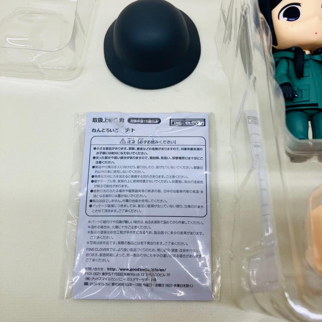 少女終末旅行　チト　ユーリ　1072 1073 ねんどろいど フィギュア