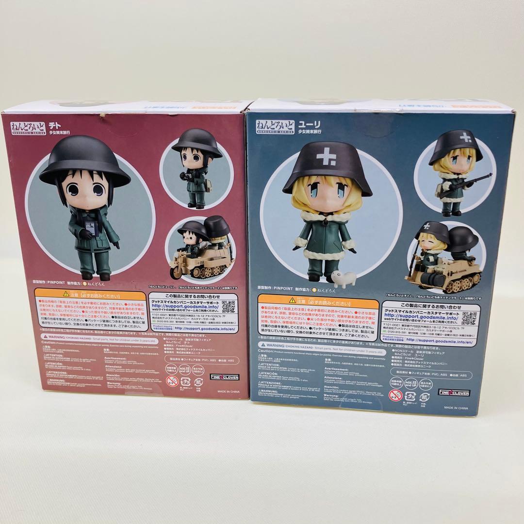 少女終末旅行　チト　ユーリ　1072 1073 ねんどろいど フィギュア