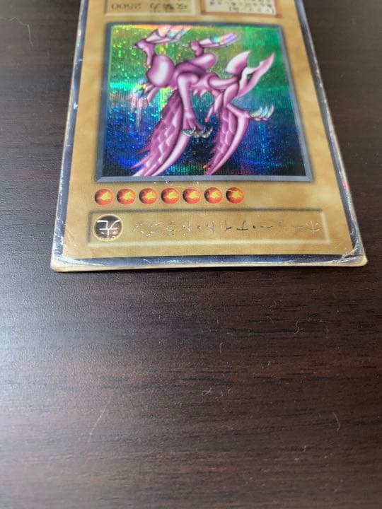 遊戯王 ホーリー・ナイト・ドラゴン