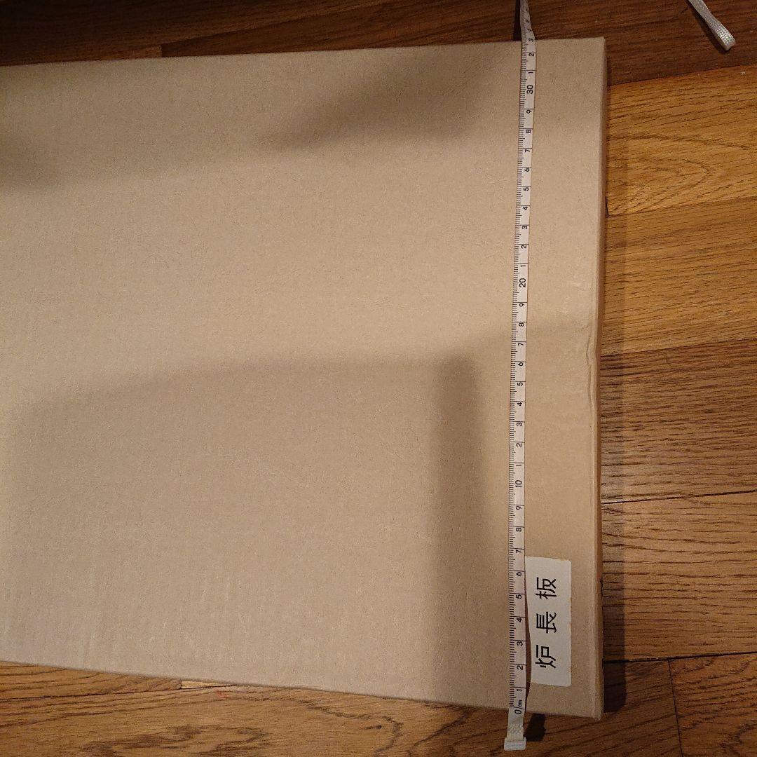 茶道具 炉長板 黒色