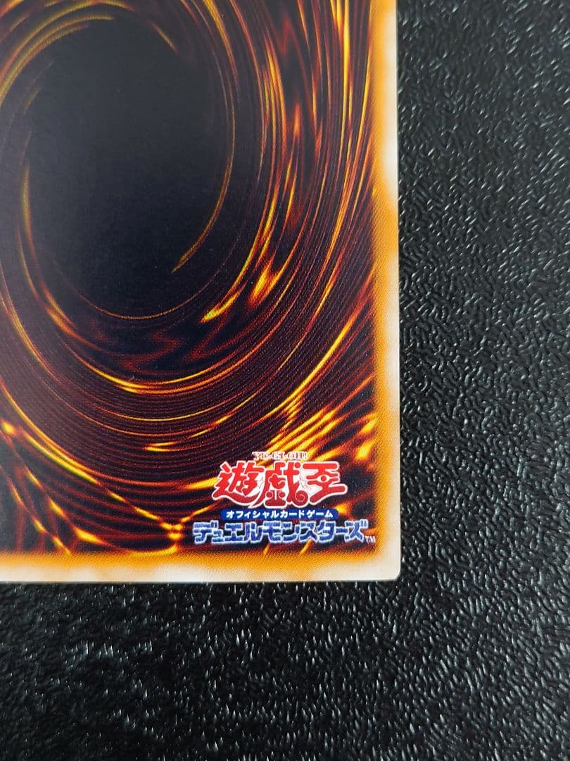 ⑤　サウザンド・アイズ・サクリファイス　レリーフ　アルティメット　遊戯王